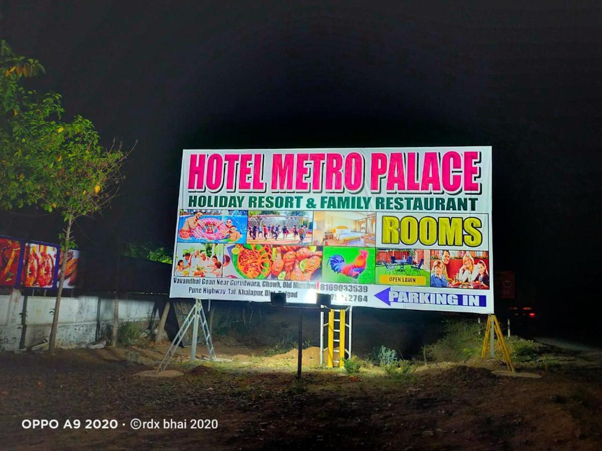 Hotel Metro Palace Resort คาร์จัต ภายนอก รูปภาพ